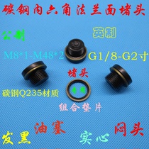 Oil plug screw plug with pad hexagon socket plug M8 M10X1 M14X1 5 M16X1 5 JB ZQ 4444