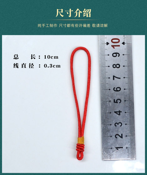 매달린 밧줄 끈, 끈, 10cm 큰 레드 커피 유니버설 작은 펜던트, 밧줄, 랜턴, 향 주머니, 지갑, DIY 수제 매달린 밧줄 끈, 끈, 10cm 큰 레드 커피 유니버설 작은 펜던트, 밧줄, 랜턴, 향 주머니, 지갑, DIY 수제