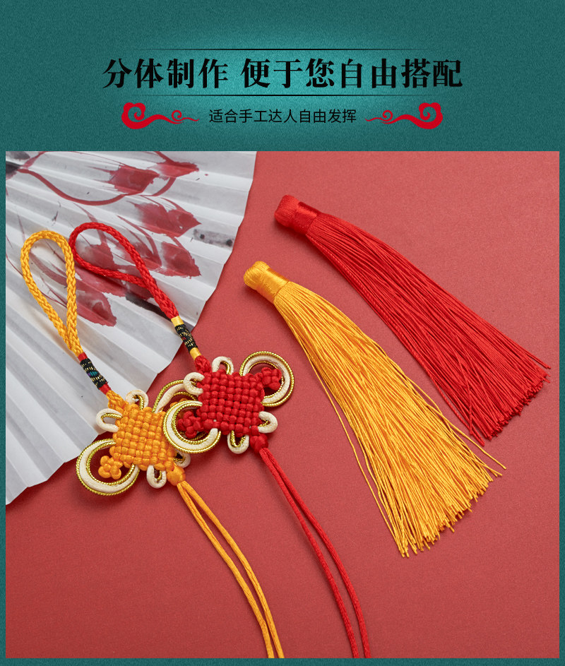 中国结手工编织装饰串珠小号挂件半成品diy材料配件流苏吊穗子盘
