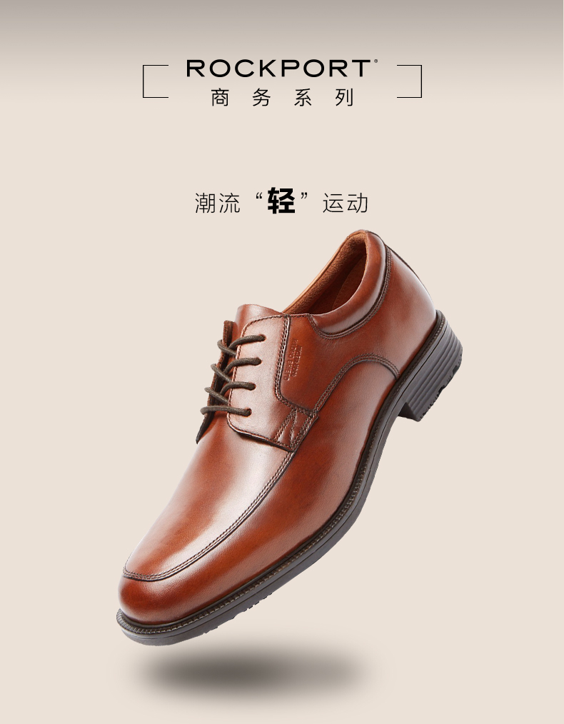 双11预告 Rockport 乐步 Essential Details系列 防水 男式正装鞋 V82350 多重优惠折后￥384包邮