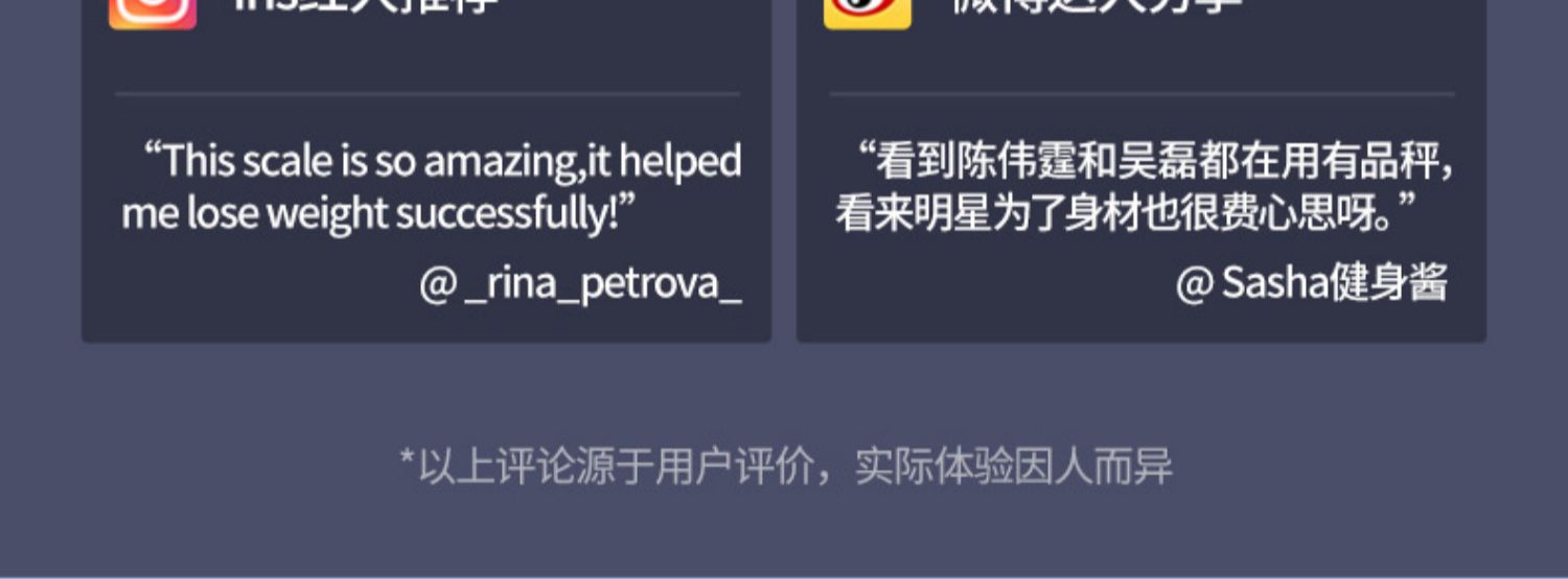有品体脂称智能精准家用专业picooc介绍