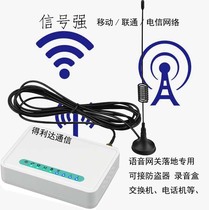 Wireless to wired platform Unicom mobile telecommunications wireless fixed station Wireless terminal plug-in mobile phone card platform machine