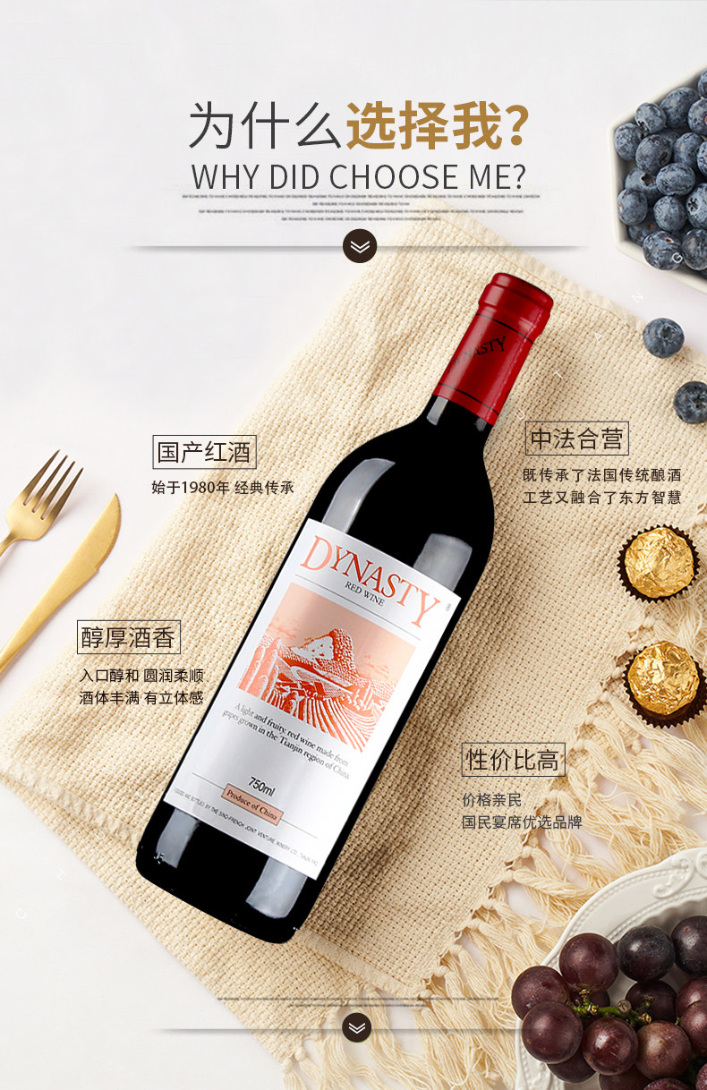 dynasty王朝老王朝干红组合装葡萄酒红酒整箱750ml*8送礼法国工艺