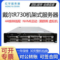 Dell Dell R730 machine-mounted server multi-core 12-disc 730XD host X99 dual-circuit cloud computing virtualization