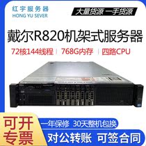 Dell Dale R820 2U machine-style server double-road 96-line virtualization rendering seconds R730