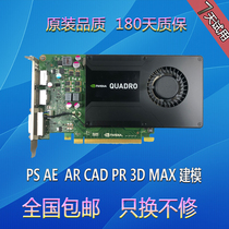 Litai Quadro K2000 2G K2200 4G professional graphics graphics card 3D rendering three-dimensional modeling design