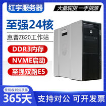 HP HP Z820 graphical workstation to strong double-circuit X79 host 48 nuclear rendering modeling design multi-opening host