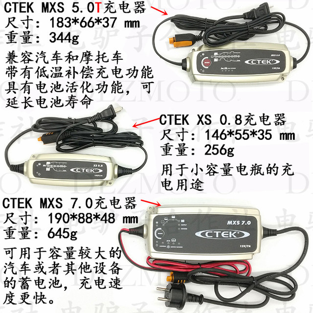 Sweden CTEK MXS5.0T7.0XS0.8 motorcycle battery car battery charger intelligent and accessories Sweden CTEK MXS5.0T7.0XS0.8 motorcycle battery car battery charger intelligent and accessories