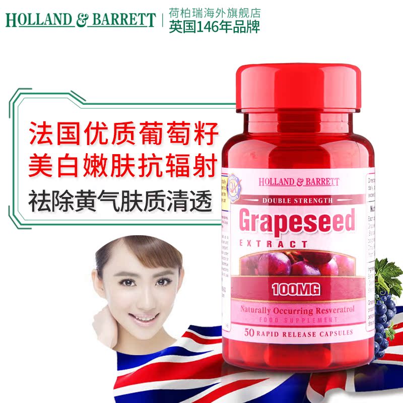 HollandBarrett/HB英国水解胶原蛋白+葡萄籽100mg50粒 补水组合装-tmall.hk天猫国际产品展示图3