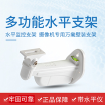 Level monitor bracket Camera special universal wall bracket Wall-mounted multi-function bracket