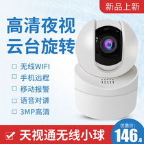 Sky view wireless network camera with mobile phone remote wifi Home HD night vision monitor two-way intercom