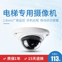 Network surveillance camera 4 million high-definition 2 8mm wide-angle digital surveillance elevator dedicated color low light full color