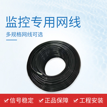 Surveillance camera camera 1m 25m monitoring dedicated network cable Super five copper-clad aluminum 8-core wire class 5 wire