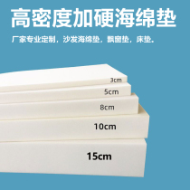 Custom-made high-density sofa sponge cushion mattress floor custom any size small pieces can be cut to replace the hard thickness