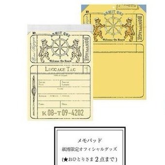 紙博京都　井上彩　公式グッズ 紙博京都井上彩公式グッズ