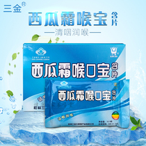 Buy 2 hair 4 (2 boxes to send) three gold watermelon cream throat treasure lozenges clear yan throat lozenge flavor