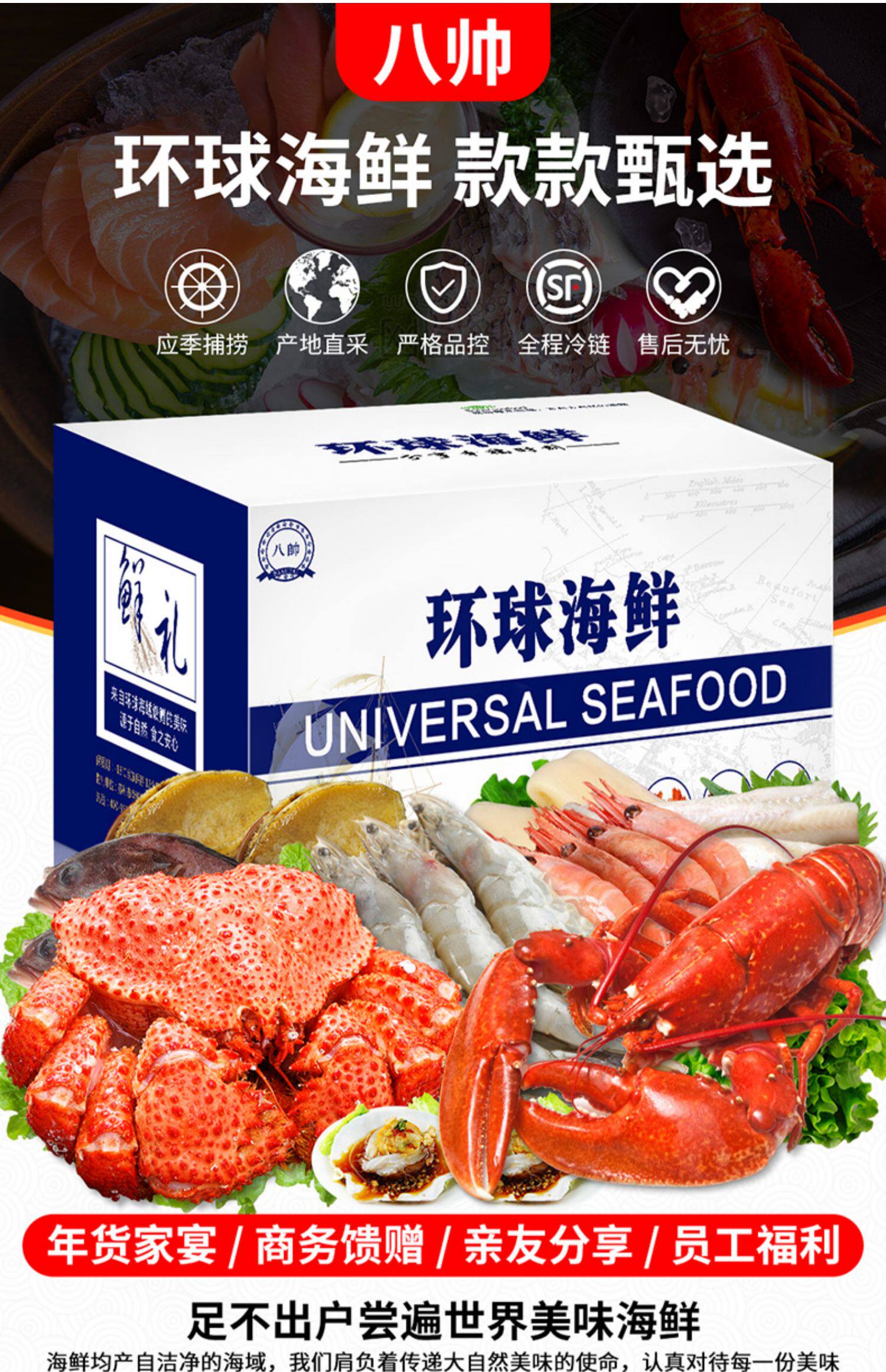 天猫【环球海鲜现货礼券】年货大礼包