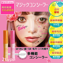 Japan original Calypso MAGIC invisible concealer covers pores acne marks spots fine lines dark circles