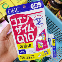 Spot Japan DHC Coenzyme Q10 enveloped body nutrition essence Anti-aging contains VC 120 capsules 60 days