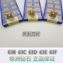 S-SPUB-63B S-SPUB-63B 63C 63C 63E 63E 63F Zhuzhou diamond high-frequency welded steel tube deburring blade