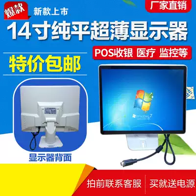 Special price 14 inch cash register display cash register monitor TV industrial computer mini portable display