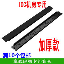 1U plastic buckle blind plate free of screw heat dissipation bezel black cover plate flame retardant fireproof totem case false panel