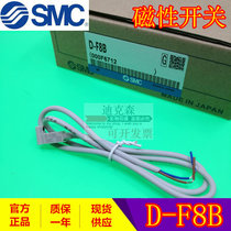 Japan SMC new original D-F8B D-F8N D-F8P magnetic switch spot supply warranty one year