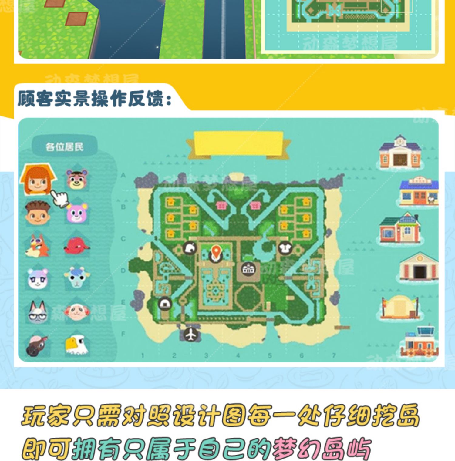 动物之森动森定制岛屿 2d 3d岛屿设计岛屿改造规划图代施工布景