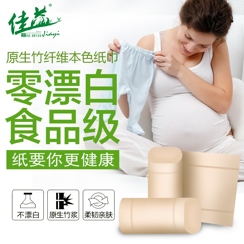 本色竹浆卷纸 孕婴家用不漂白卫生纸卷筒纸纸巾12卷*4提装产品展示图3