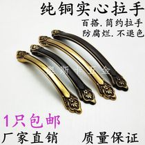 High-end pure copper pull handle modern minimalist cabinet wardrobe door American drawer pull handle Chinese style furniture copper handle