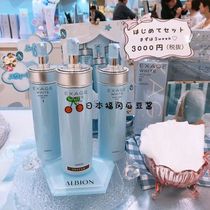 Spot Japanese counter purchase Albion Orbin penetration emulsion Pink Blue 200g 110g