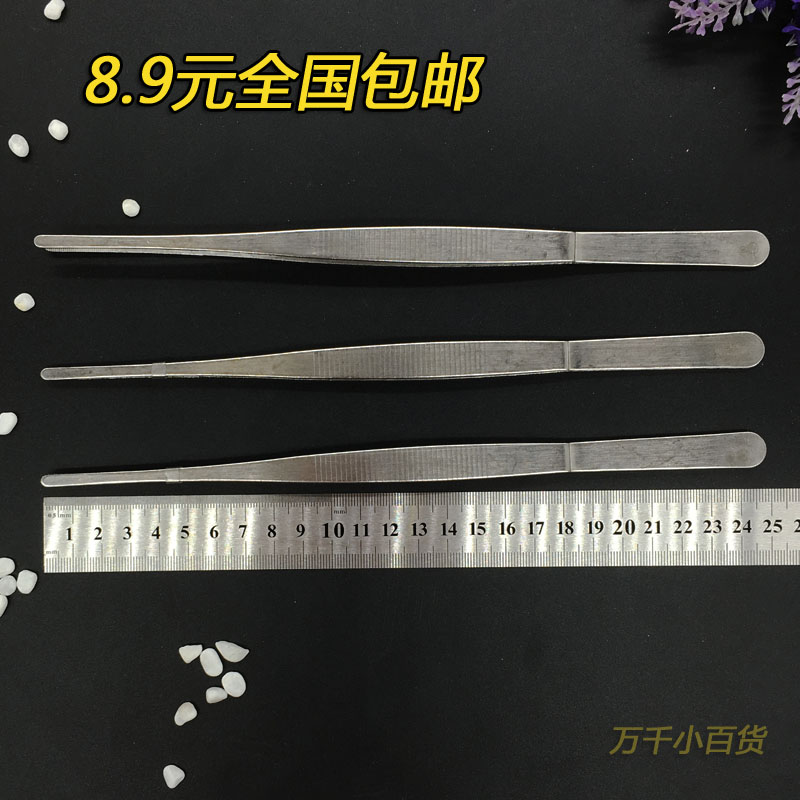加厚加长镊子大号不锈钢铁镊子圆头辅料直嘴夹子水草镊子25cm包邮