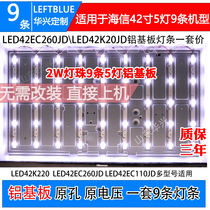 Hisense LCD TV LED42EC260JD backlight LED light bar LED42K20JD 9 LED aluminum plate light bar