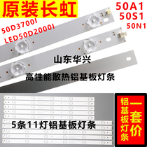 Changhong 50A1 50S1 50N1 50D3700I 50D2000I Light bar CHGD50LB31 Light Bar