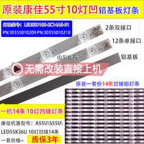 Konka A55U S55U LED55K36U Light bar LED55D10AB-ZC14AG-01 14 bars