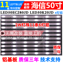 Hisense LED50EC280JD LED50K20JD LCD TV light bar SVH500A22-REV05-6LED