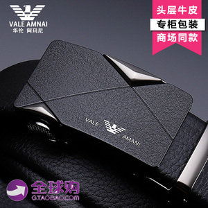 华伦 阿玛尼男士皮带真皮 青年自动扣腰带个性韩版百搭简约潮人