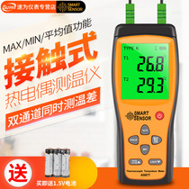 Xima thermocouple thermometer digital dual-channel probe thermometer four-channel high-precision contact test thermometer
