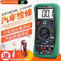 More than one car multimeter High precision automatic auto repair electrician special universal meter Multi-function digital multimeter
