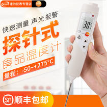 Testo testo106 Food center thermometer Electronic household industrial waterproof probe High precision oil thermometer