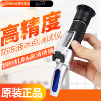 Methanol freezing point meter antifreeze glycol freezing point detector methanol electrolyte hydrometer freezing point tester