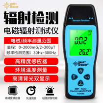Xima household electromagnetic radiation detector professional pregnant women high-voltage line radioactive electromagnetic radiation tester