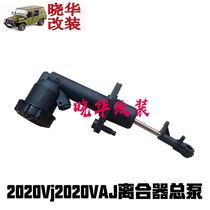 Beijing Jeep parts 2020VJ clutch master pump 213 Cherokee clutch master pump