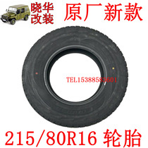 Beijing Jeep 2020VJ Jeep accessories 2020VJ2023CHB2 tires 215 80 R16 original factory