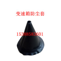 Beijing Jeep 2020 2020S 2023 transmission dust cover Gear rod gear rod dust cover High quality wear-resistant