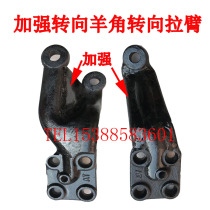 Beijing 2023 Jeep parts BAIC 212 20242033 War flag Gladiator steering knuckle sheep horn enhanced
