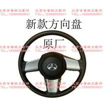 Beijing Jeep 2023 2024 2030 2032 2033 Battle flag gladiator warrior steering wheel horn cover