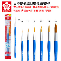 Sakura Pingfeng round tip nylon watercolor painting pen gouache oil painting acrylic watercolor pen single branch