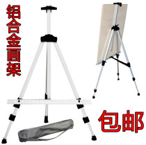 Silver hand-cranked aluminum alloy easel telescopic easel sketch sketching folding art panel frame