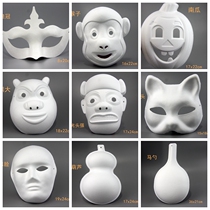 Mask pulp blank painting painting street dance kindergarten studio Universal villain Halloween